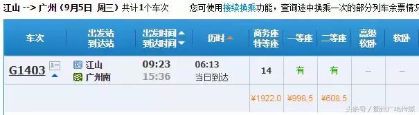 坐高铁用多长时间可到香港 (衢州坐高铁可以去香港吗)