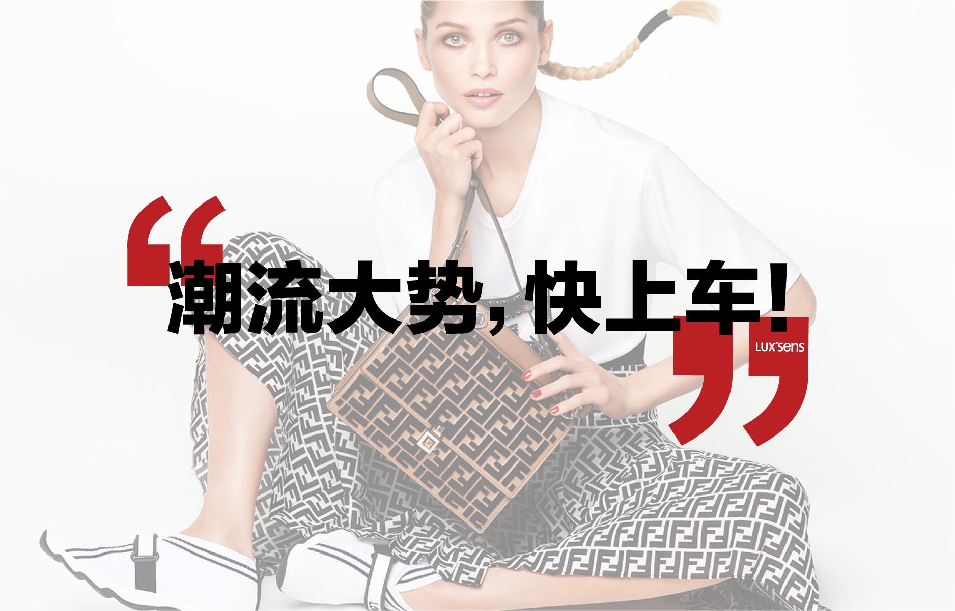 割肾都要买Fendi!原因都在这里了!