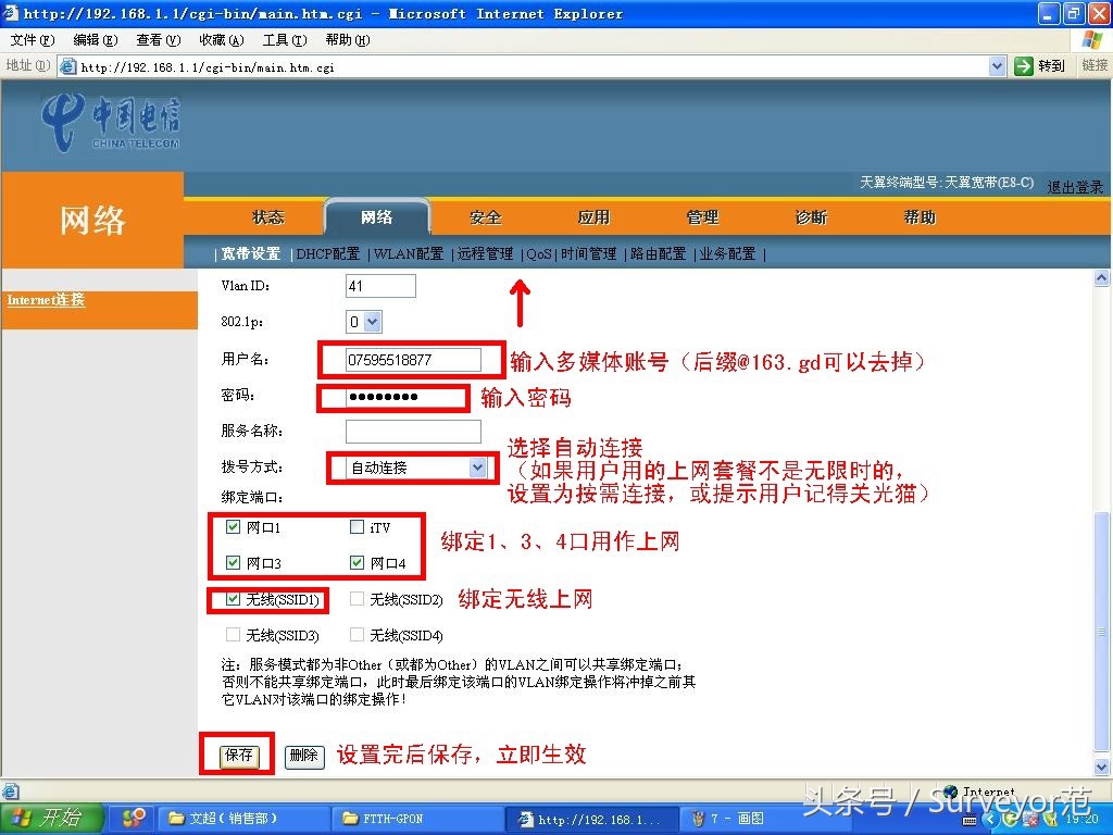 烽火光猫hg6201t配置教程,烽火epon光猫设备设置