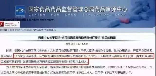被国外禁用的几种国内药品,被香港禁用的中成药