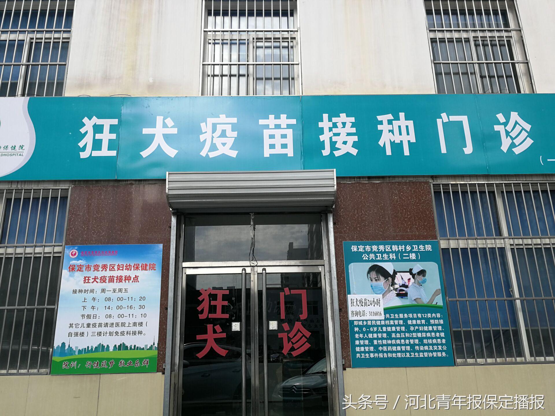 保定接种狂犬病疫苗在哪里,长春长生狂犬疫苗补种方案