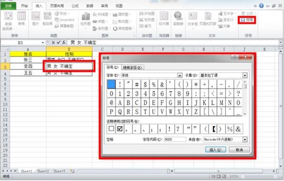 excel怎么制作可以打钩的方框,每日excel教程