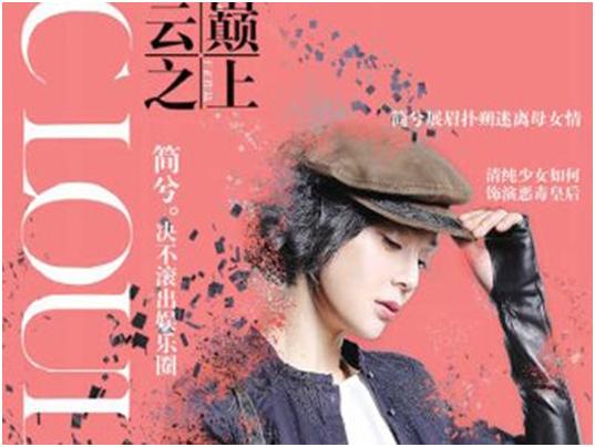 云巅之上顾云笙,云巅之上云海