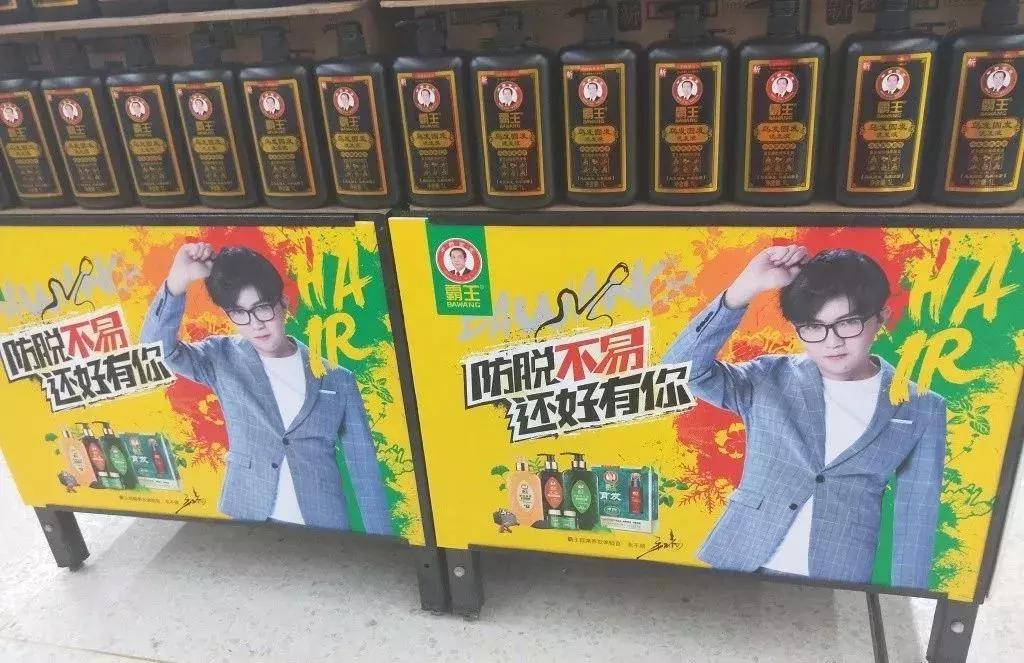 霸王哪款洗发水防脱生发效果好,毛不易霸王洗发水微博