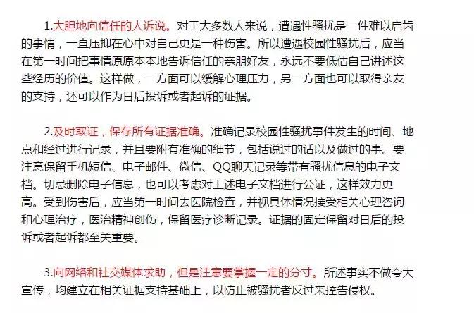 发现校园欺凌后怎么处理,发现校园霸凌的行为能报警吗