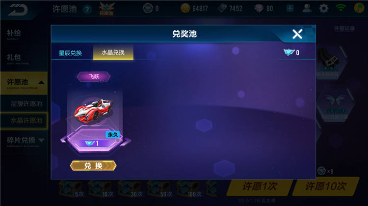 手游飞车几万点券可以抽永久a车,手游飞车点券a车性能排行