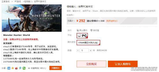 怪猎世界活动票券,steam怪猎世界冰原打折吗