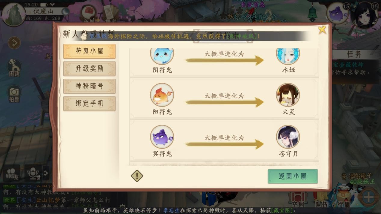 网易《轩辕剑龙舞云山》试玩：这手游哪都挺好的，就是不好玩