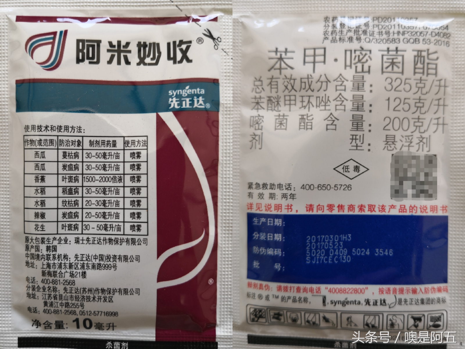 能让庄稼防病增产的药材,能让人怀孕的药物叫什么名字