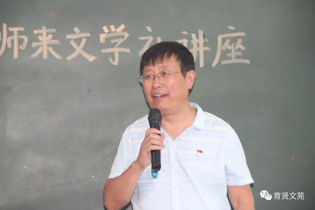 「育贤大讲堂」“金口才”张天星老师讲座