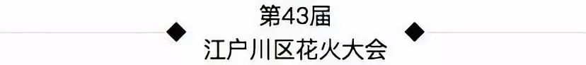 日本花火大会视频,日本长野花火大会
