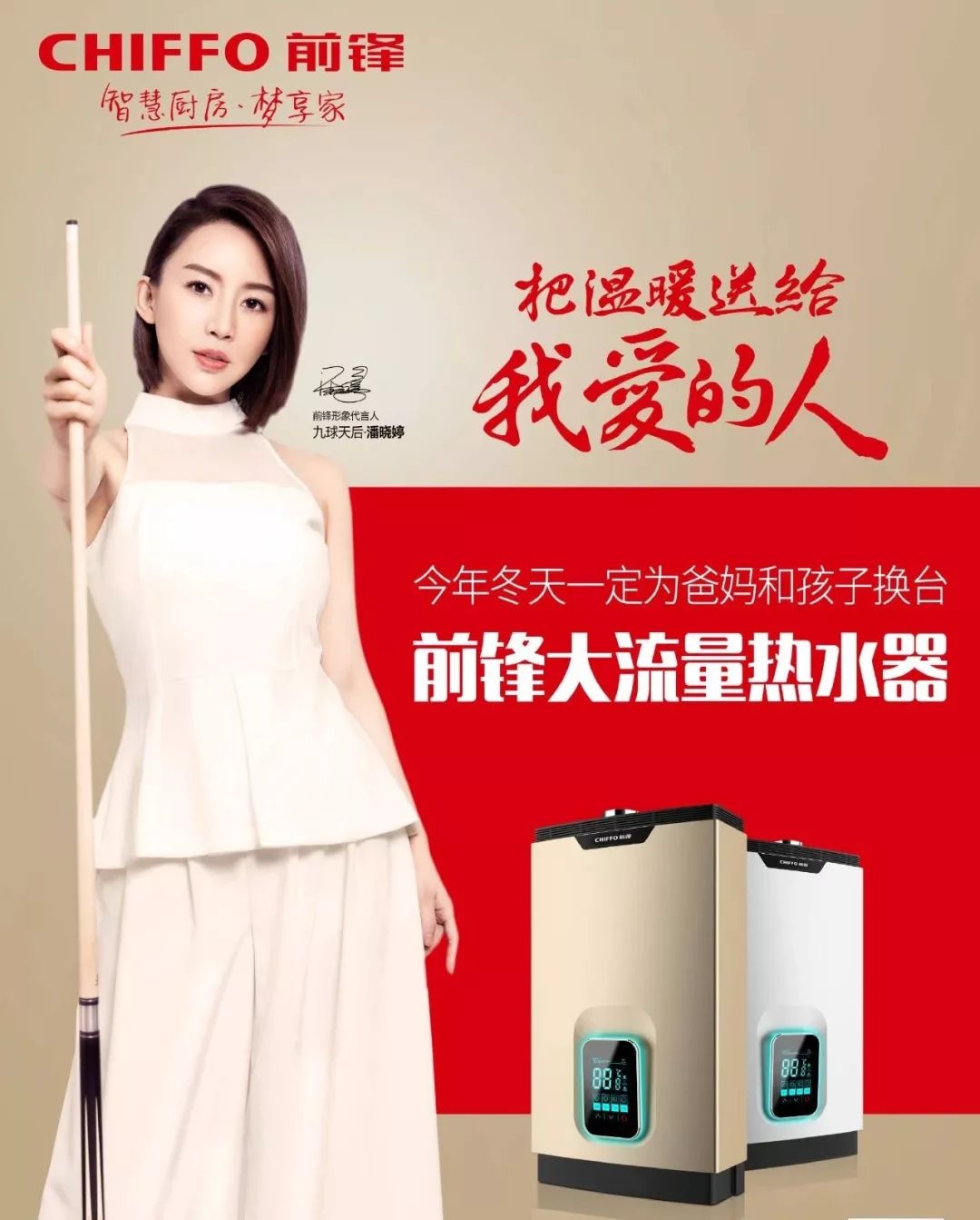 十大“最受消费者喜爱的成都造品牌（产品）”评选活动第八日推荐：成都前锋、云晖航空科技