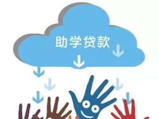 安徽省生源地助学贷款2024免息吗,安徽生源地助学贷款还款