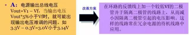 冗余电源的使用,关于线性电源的知识