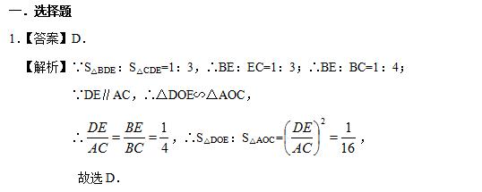 数学九下知识点相似三角形的性质,九年级下册相似三角形的性质学习