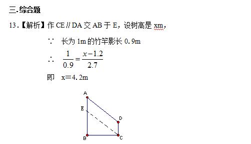 相似三角形的判定和性质总结,九年级下册相似三角形的性质学习