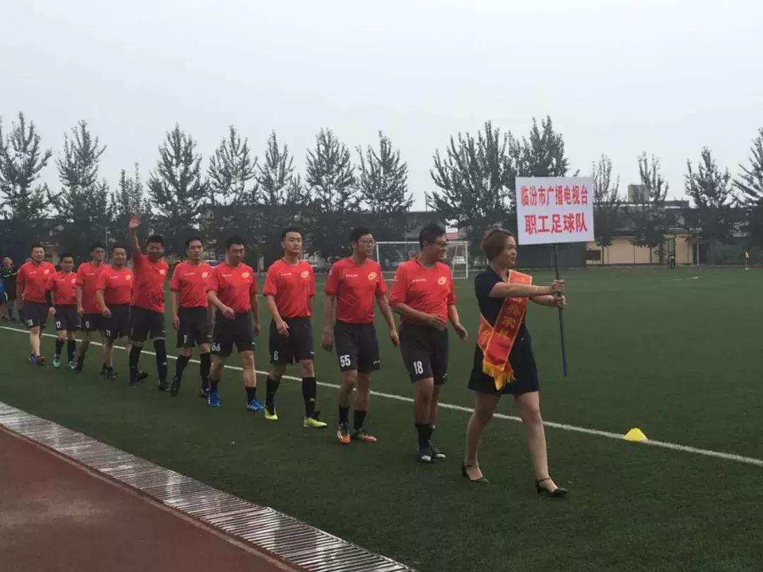 点燃新激情,丰富新生活——“映连红杯”足球邀请赛鸣锣收金