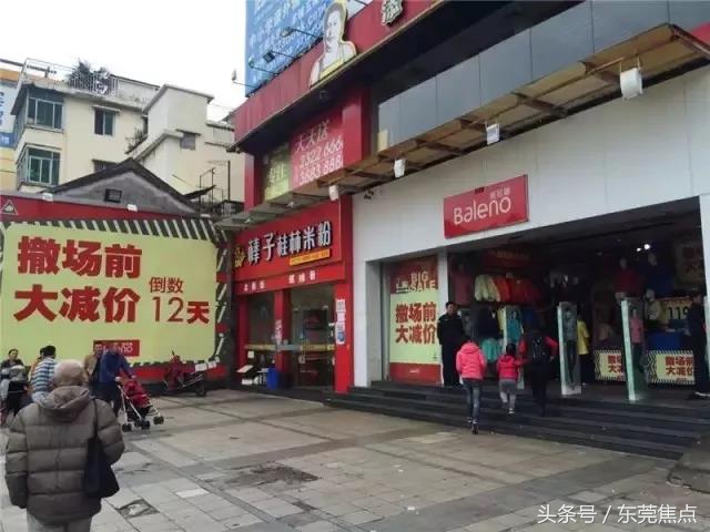 班尼路旗下潮牌叫什么名字,班尼路东莞工厂店