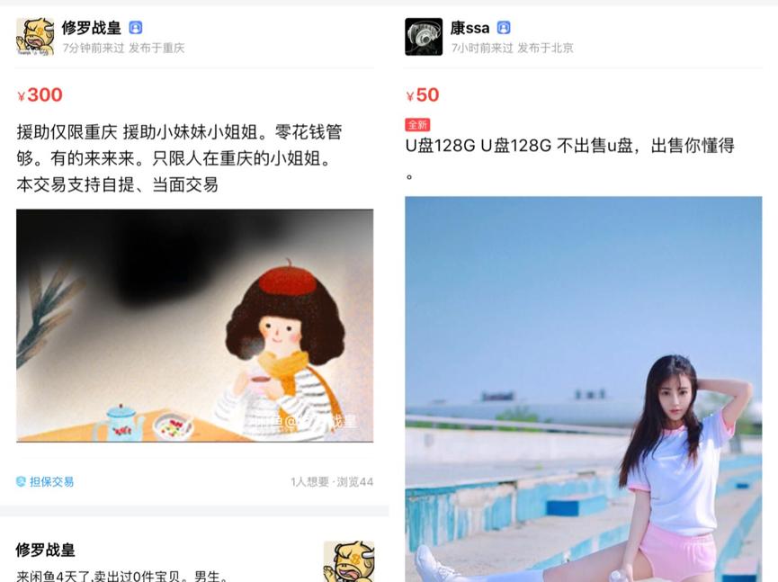 闲鱼那么多假货为什么没人查,闲鱼为什么都是假货