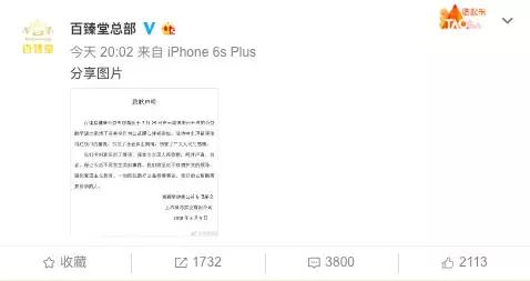 苍井空戴红领巾成“助学使者”？全国少工委严正谴责！