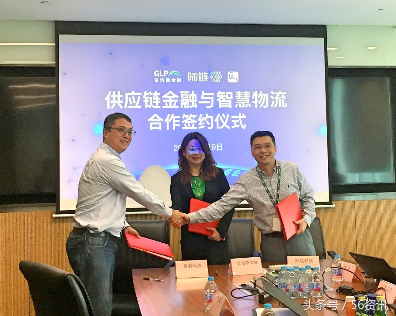 际链联手普洛斯金融智慧物流助力供应链金融风险管控