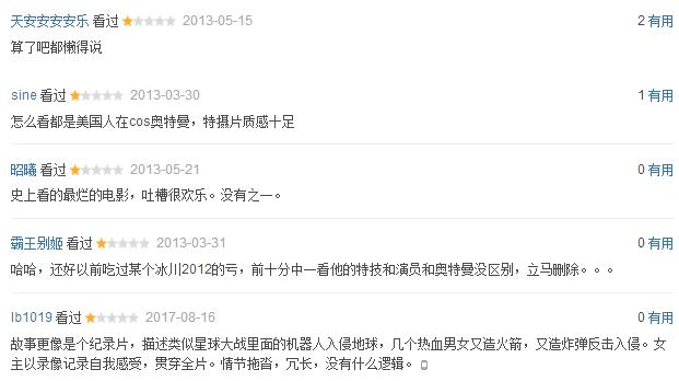 豆瓣评分最高的7部励志电影,豆瓣评分最低的逐梦演艺圈