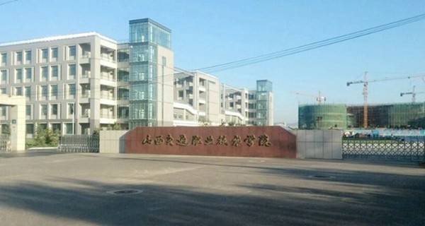 山西十大专科学校排行榜是哪些,山西高职高专院校排名