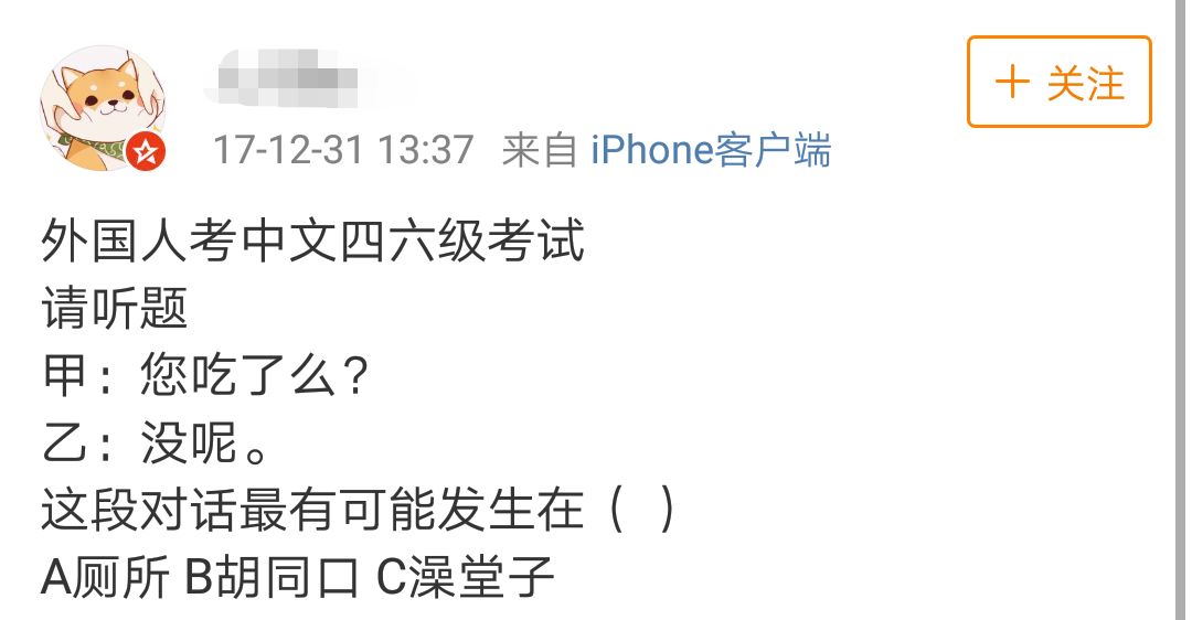 外国人学中文注音搞笑评论,老外学习中文多音字搞笑