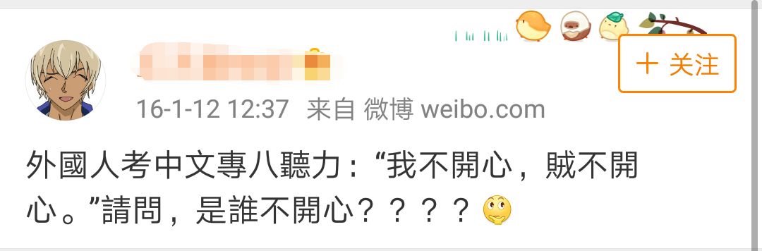 外国人学中文注音搞笑评论,老外学习中文多音字搞笑