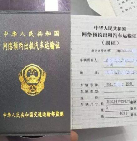 网约车平台租牌,网约车平台及其公司