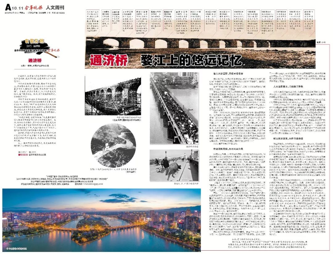 金华真实故事,金华最古老的桥