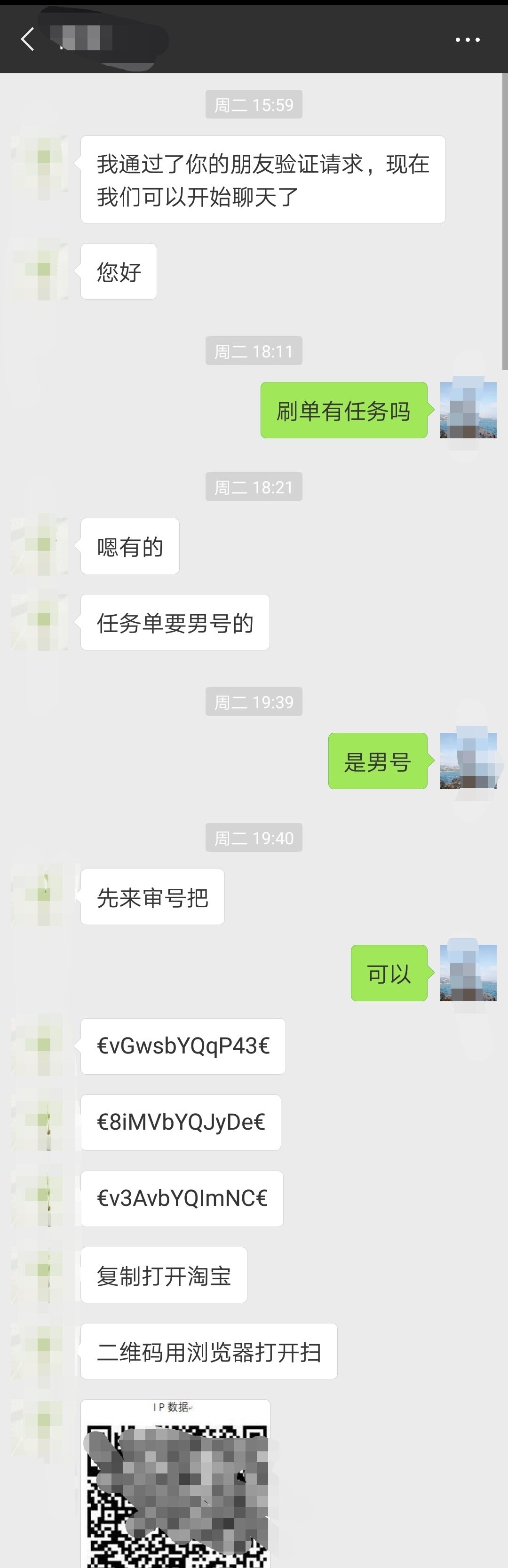 淘宝、京东某些商品好评都是刷上去的？带你了解互联网刷单全过程