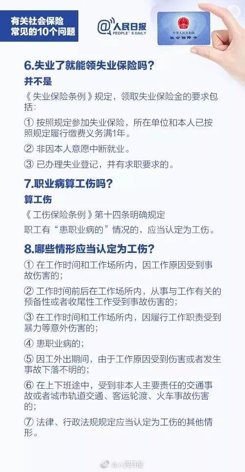 厂里叫你签自愿放弃交社保合法吗,员工签了自愿放弃社保声明有效吗