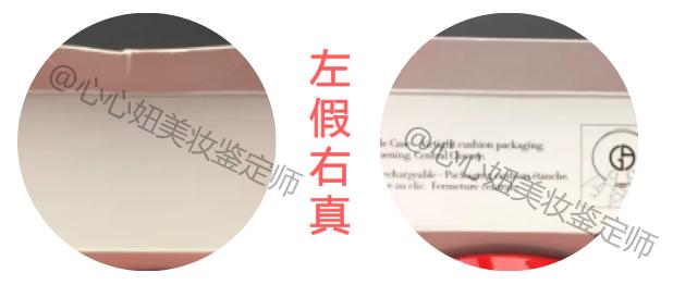 阿玛尼大红盘气垫精华粉底液真假鉴别,虽然贵但是好用啊