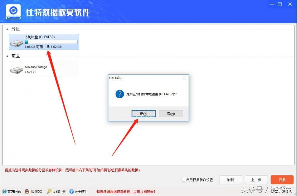 索尼U盘数据恢复图文教程-轻松恢复数据
