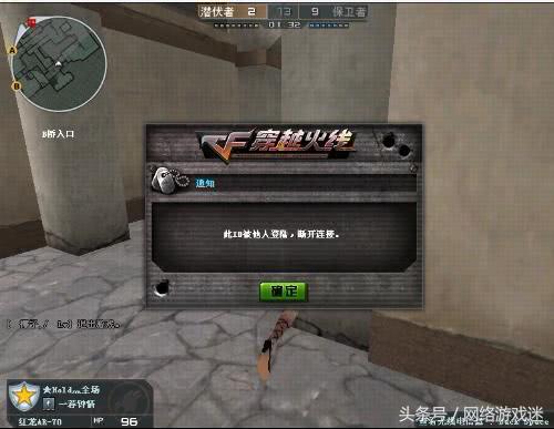 穿越火线在游戏过程中老是退出来,穿越火线游戏异常怎么办