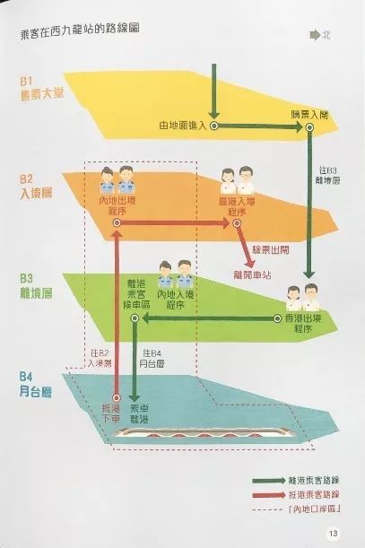 最快9小时，从北京坐高铁直达香港！预计下月通车，来一次“纵贯南北”的旅行吧