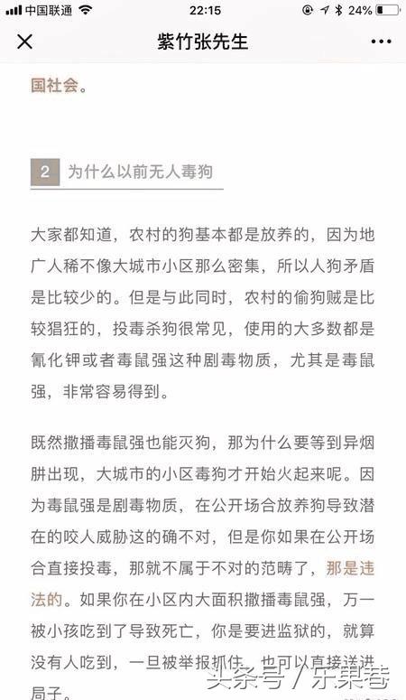 毒狗药异烟肼倒逼中国养狗文明？20分钟可致死，真的只毒狗不害人吗