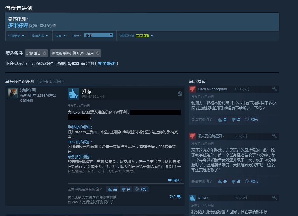 怪物猎人世界各版本评测,怪物猎人世界开荒2019