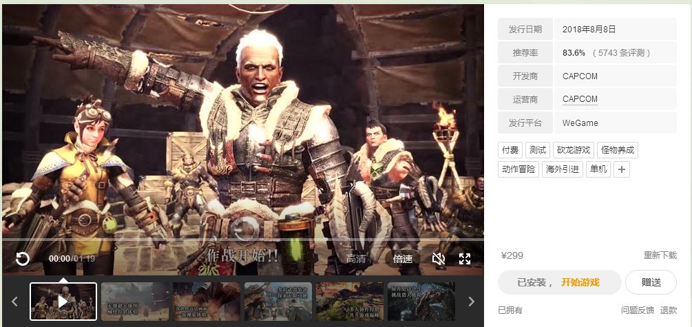 怪物猎人世界各版本评测,怪物猎人世界开荒2019