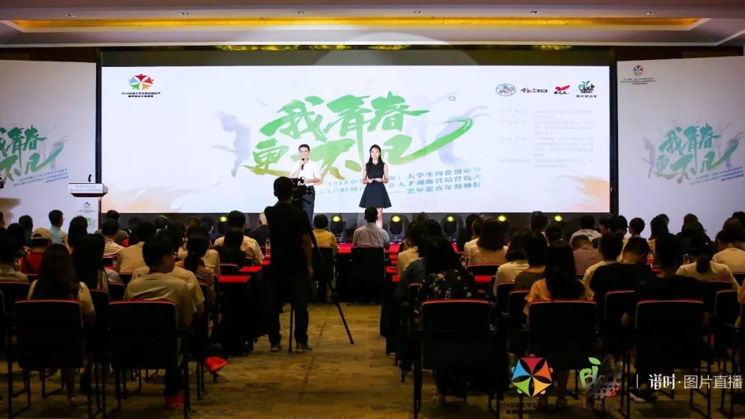 虹口区CXO岗位创业人才训练营暨2018年中国大学生岗位创业节圆满落幕