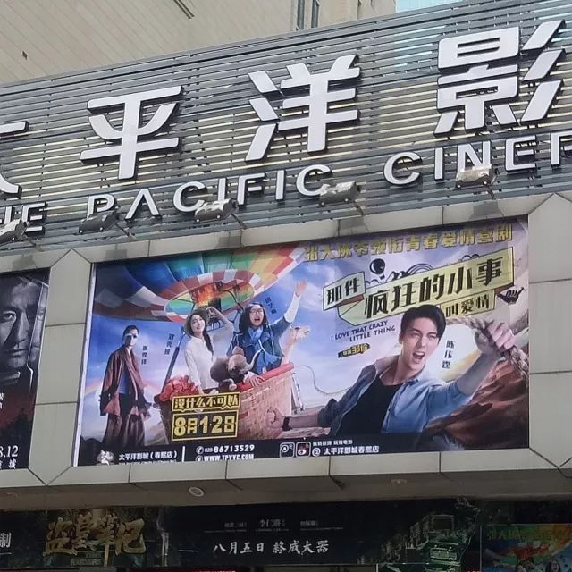 成都的耍家，一代有一代的主场