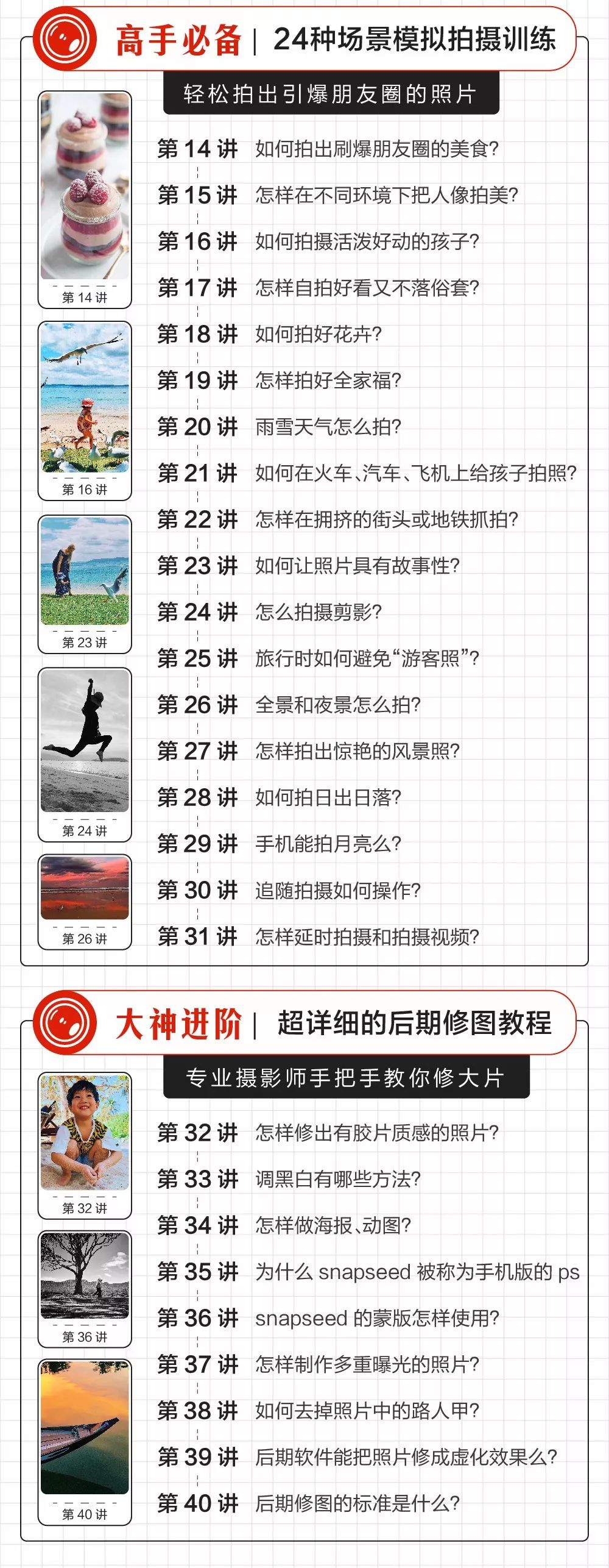 网红是怎么通过拍视频赚钱的,怎么拍照做网红赚钱