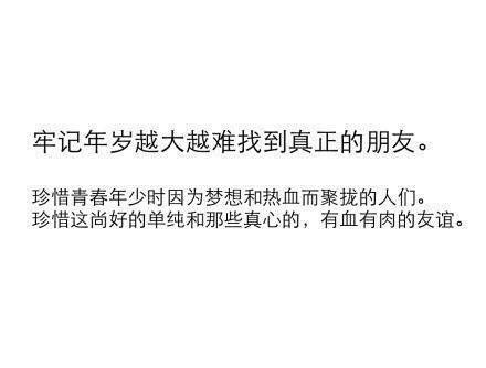 如何和好朋友保持长久的友情？