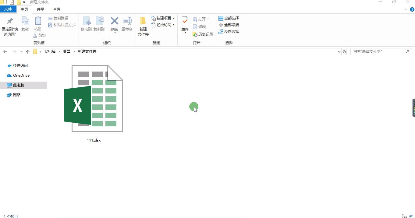 excel2016表格怎么设置数字有效性,excel表如何设置密码和保护工作簿