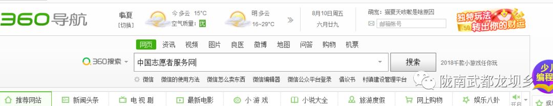 中国志愿者注册怎么填,中国志愿者服务怎么注册