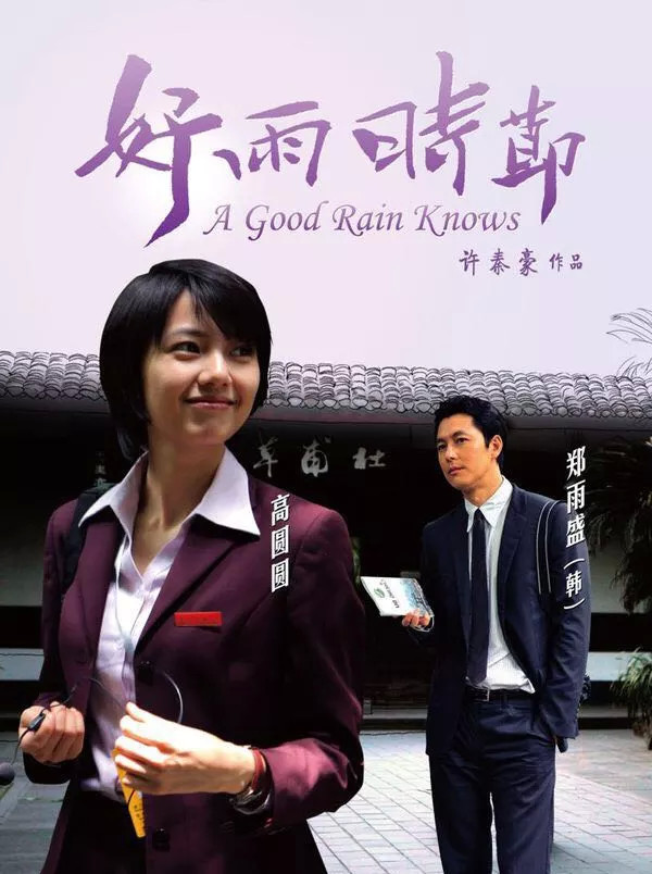 高圆圆郑雨盛好雨时节西瓜视频,遇见前任怎么办知乎