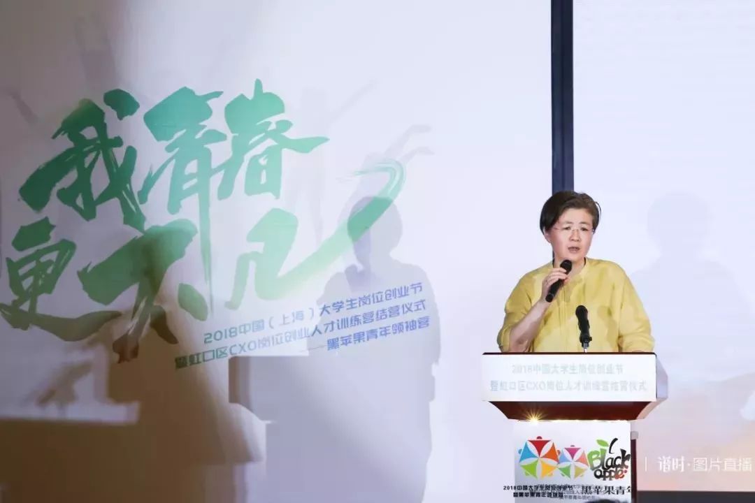 热点｜虹口区CXO岗位创业人才训练营暨2018年中国大学生岗位创业节圆满落幕