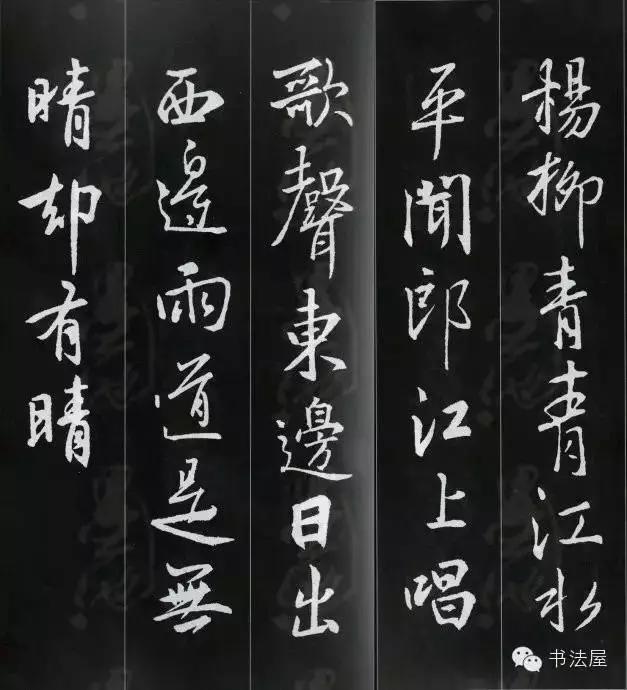 王羲之草书集字唐诗60首,王羲之行书集字丰乐亭记书法作品