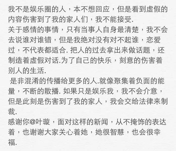 叶璇为什么撩前男友,叶璇自曝与前男友分手内幕